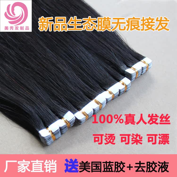 Extension cheveux - Ref 220455 Image 1