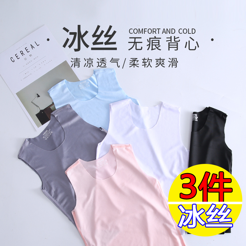 儿童冰丝无痕背心男女童春夏新品中大童百搭潮流速干柔软 天天6