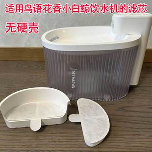 适用鸟语花香小白鲸mini无线猫咪饮水机滤芯猫狗喝水器过滤棉配件