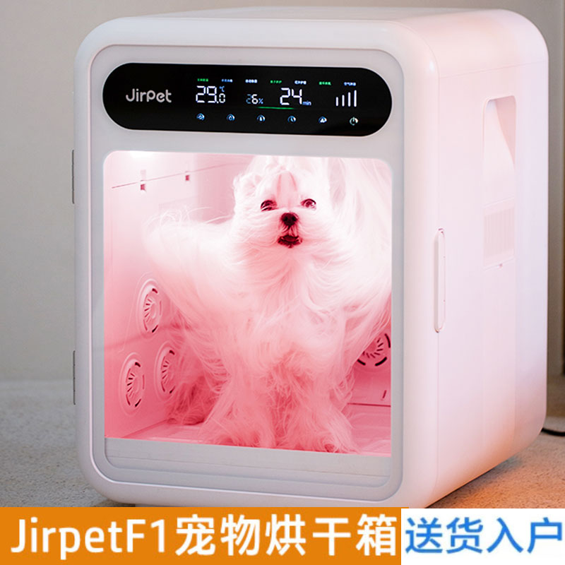 Jirpet宠物烘干箱全自动烘干机