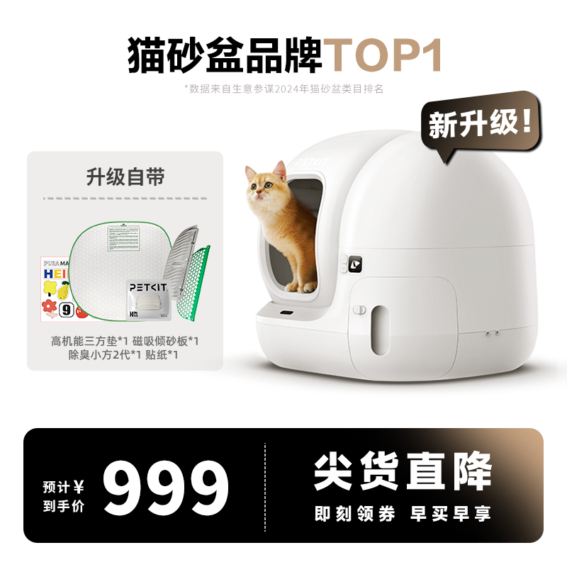 小佩自动猫砂盆超大号电动