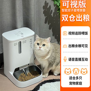 小佩智能可视版 喂食器双仓自动投食机定时自助出粮猫食盆宠物用品