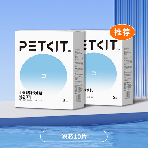 小佩猫咪饮水机滤芯喂水器过滤