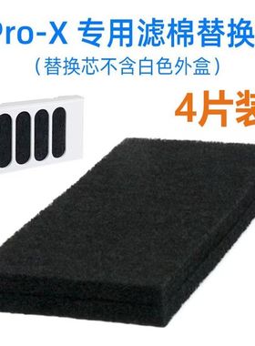 适配CATLINK全自动智能猫砂盆Pro/Pro-x活性炭过滤棉高效除臭异味