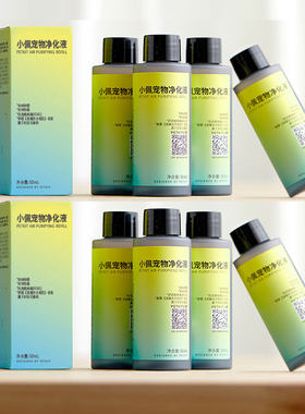 小佩猫厕所专用净化液50mL