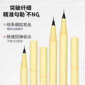3.35三支 0.01mm极细眼线笔持久不晕染防水防汗新手党画下睫毛
