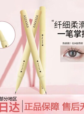 2.99三支！眼线笔极细0.01mm防水防汗染画下睫毛卧蚕笔顺畅不断墨