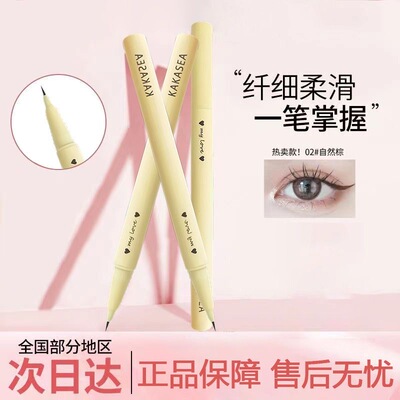 2.99三支！眼线笔极细0.01mm防水防汗染画下睫毛卧蚕笔顺畅不断墨