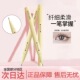 2.99三支 眼线笔极细0.01mm防水防汗染画下睫毛卧蚕笔顺畅不断墨