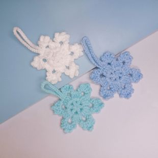 成品手钩毛线手工小雪花挂件蓝色小雪花毛线钩织雪花一片雪蓝雪花