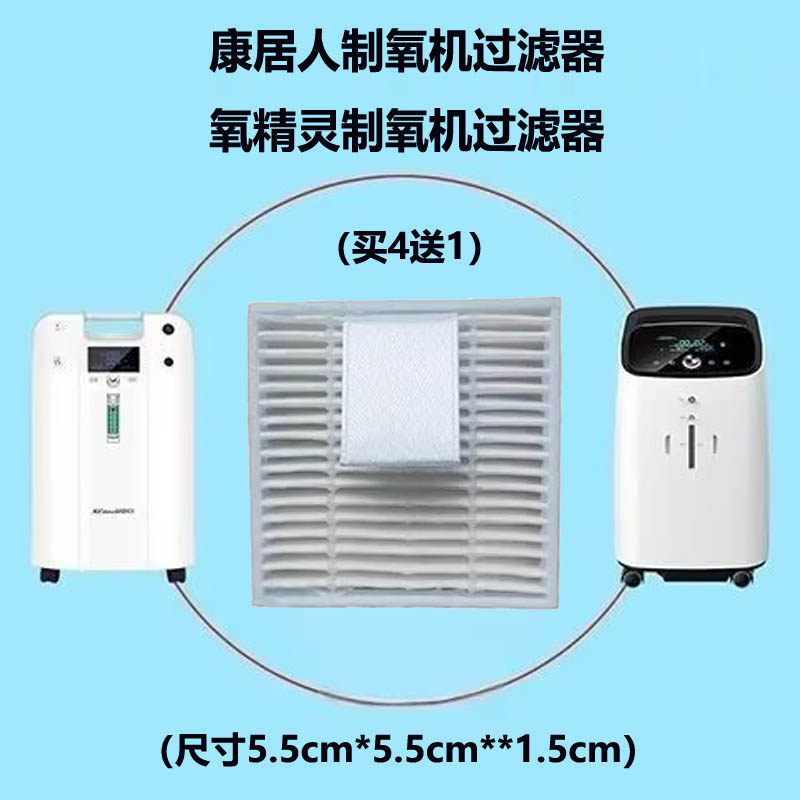 适用康居人制氧机配件过滤器KJR-Y51W|313W海帕空气滤芯过滤棉图片