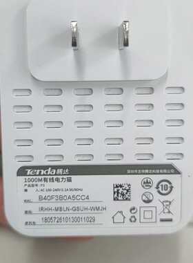 议价腾达1000M有线电力猫（维修）