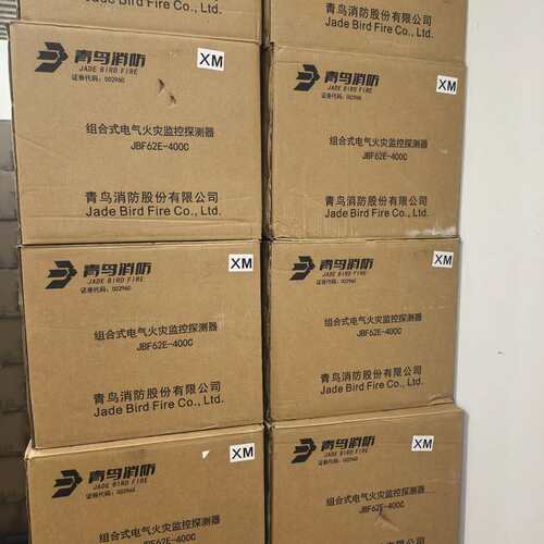 议价青鸟消防组合式电气火灾监控探测器 JBF62E-250C（维修）