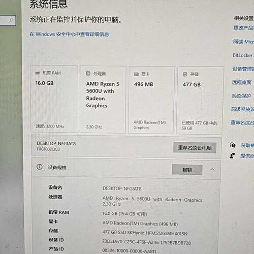 议价Lecoo一体机，Ryzen5/5600U处理器，16内（维修）