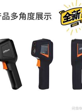 议价DH-TPC-HT20大华测温仪手持热成像高精度温度枪，仅2（维修）