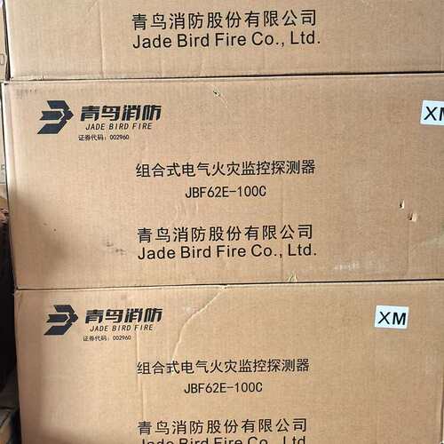 议价青鸟消防 JBF62E-100C 先抢先得（维修）