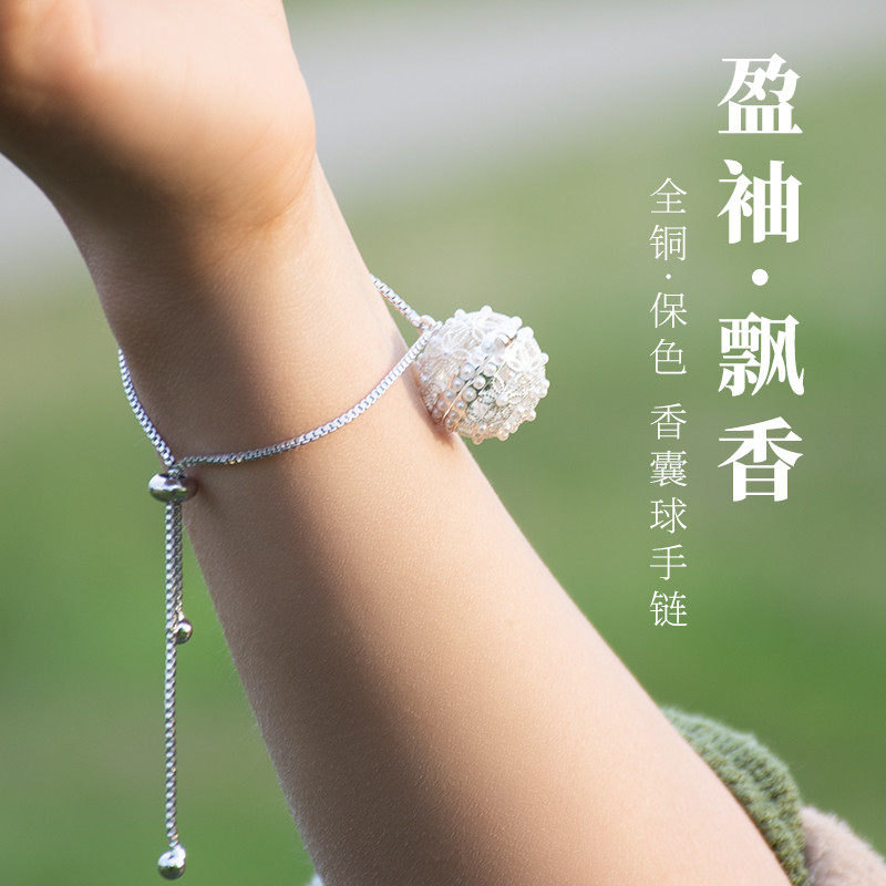 珍珠香囊手链手环银熏球香囊球吊坠宫铃手镯铜香丸球镂空随身佩戴