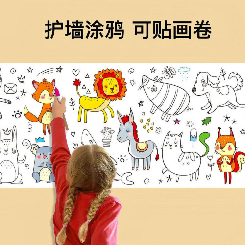 儿童涂鸦画卷填色绘画画纸长画卷幼儿园宝宝涂色画布可贴墙不脏墙
