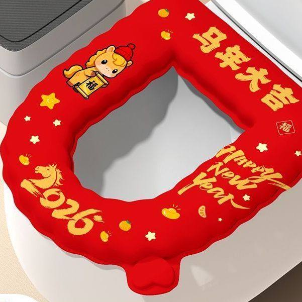 新年喜庆马桶垫冬季防水保暖坐垫加厚四季通用厕所坐便圈垫马桶圈,居家日用,居家日用套装,淘宝优惠券,粉丝福利购,淘宝优惠卷