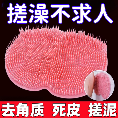 搓脚搓背神器懒人搓澡垫带吸盘浴室足底按摩垫硅胶防滑洗澡洗脚刷