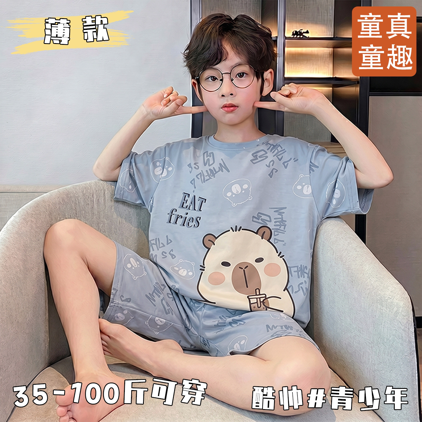 儿童洋气帅气卡通可爱家居服套装图片