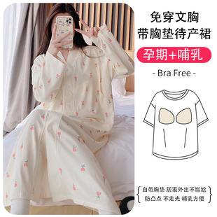 孕妇带胸垫新款长袖长款睡裙产检产后哺乳春秋季月子服大码200斤