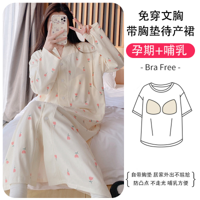 春秋季纯棉产后哺乳带胸垫月子服