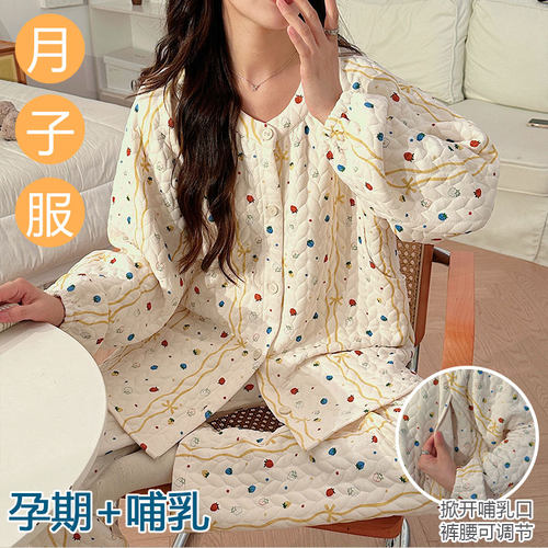 秋冬季新款夹层空气棉月子服套装