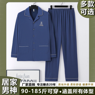 春秋季 2025新款 睡衣中青年男士 薄款 棉感休闲家居服可外穿 长袖 开衫
