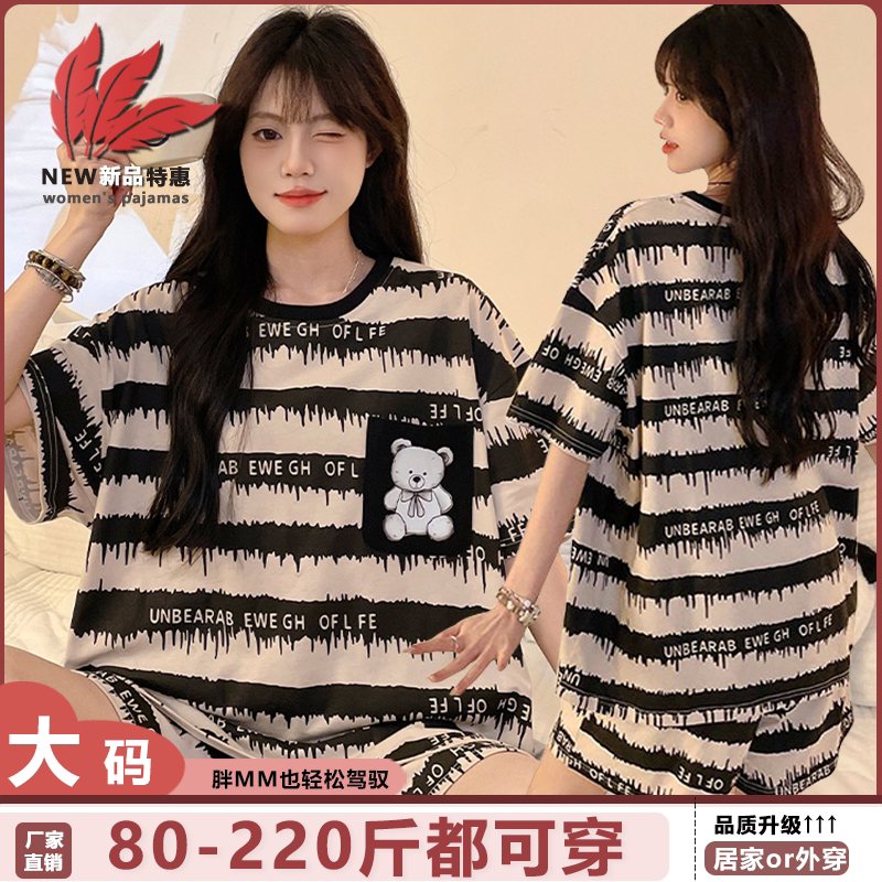 2026新款女棉感夏季短袖睡衣可外穿胖mm大码200斤可爱家居服套装