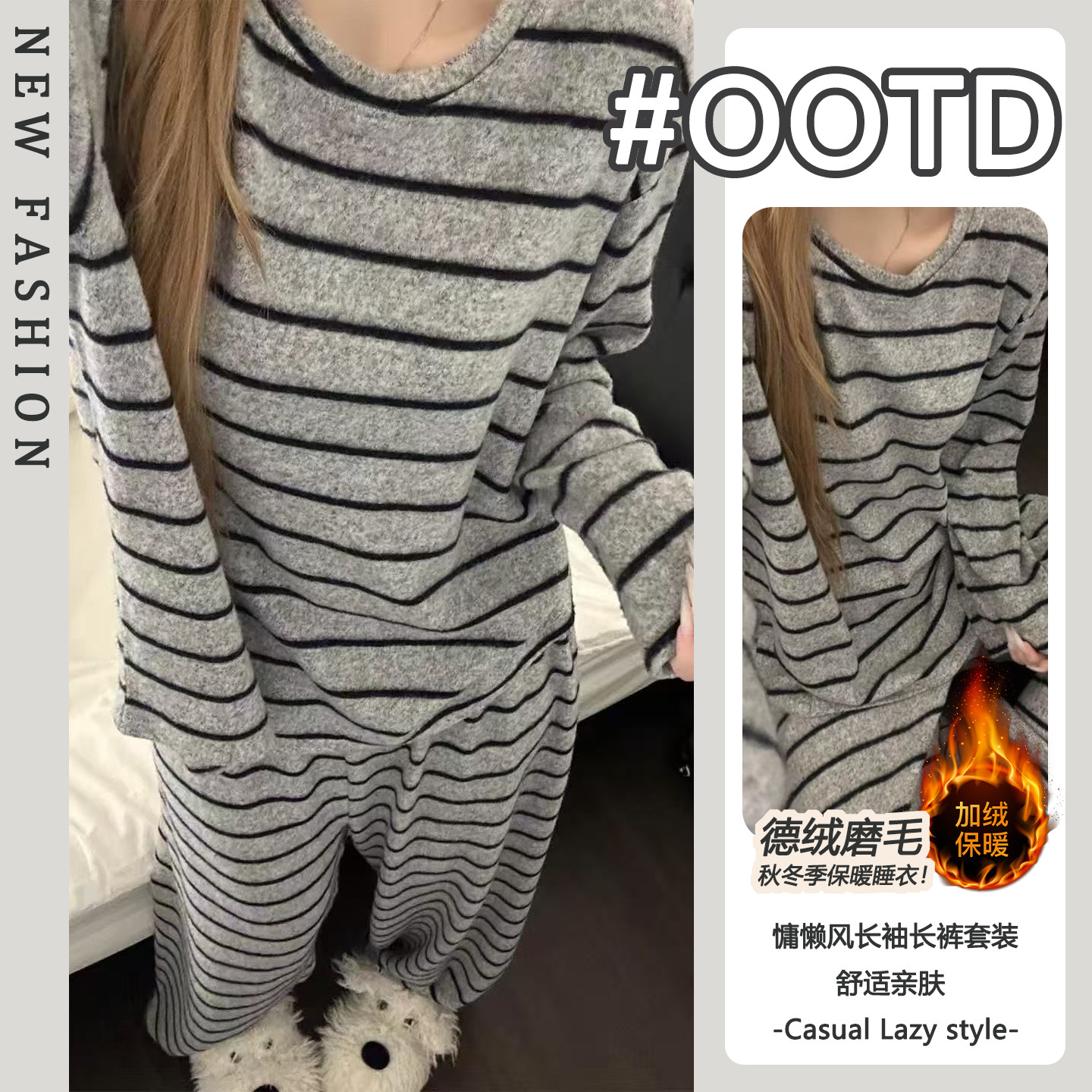 慵懒风女款睡衣德绒磨毛保暖套装