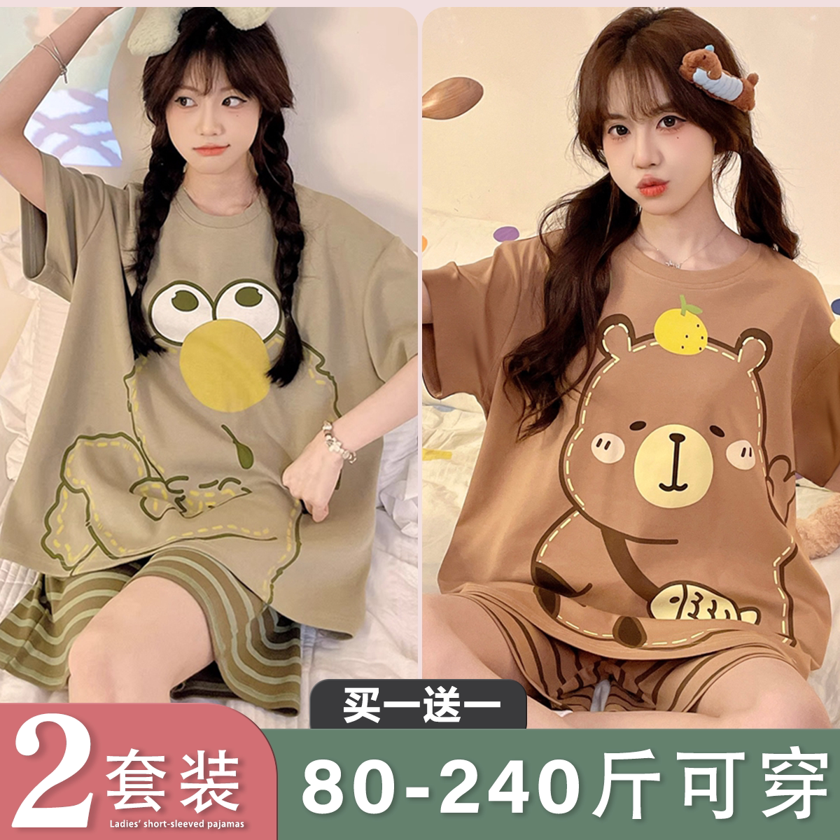 短袖短裤睡衣女夏季胖mm加肥加大码 卡通可爱200斤家居服套装夏天