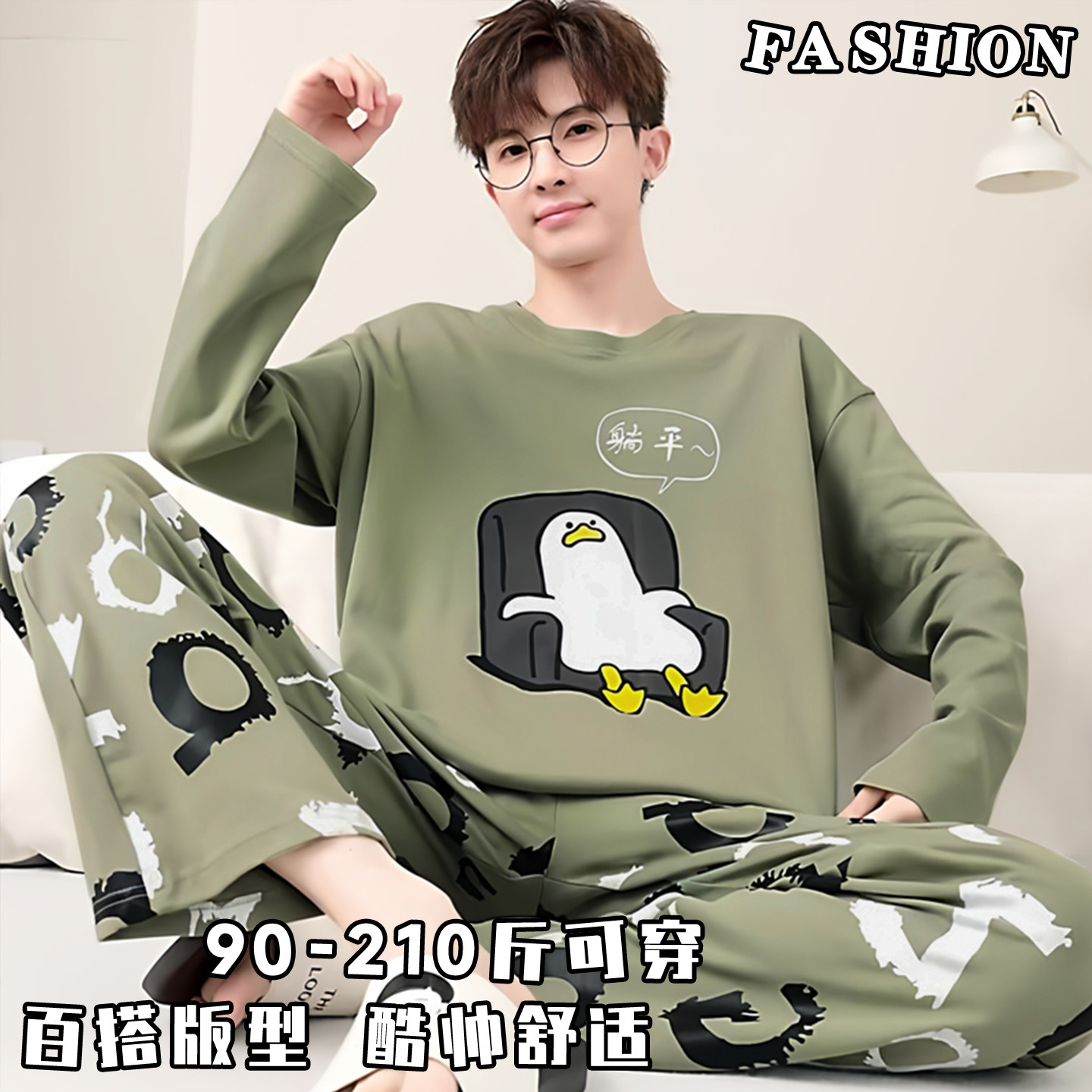 卡通潮流大学生长袖男款休闲痞帅睡衣薄款套装春秋季可外穿家居服