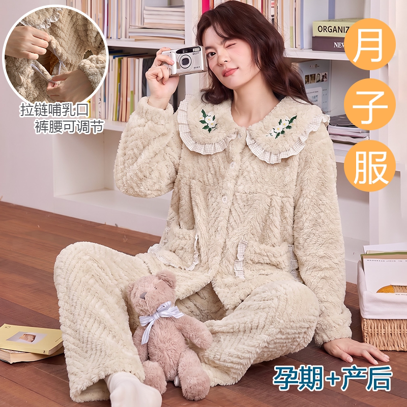 春秋冬产检保暖哺乳衣孕妇月子绒