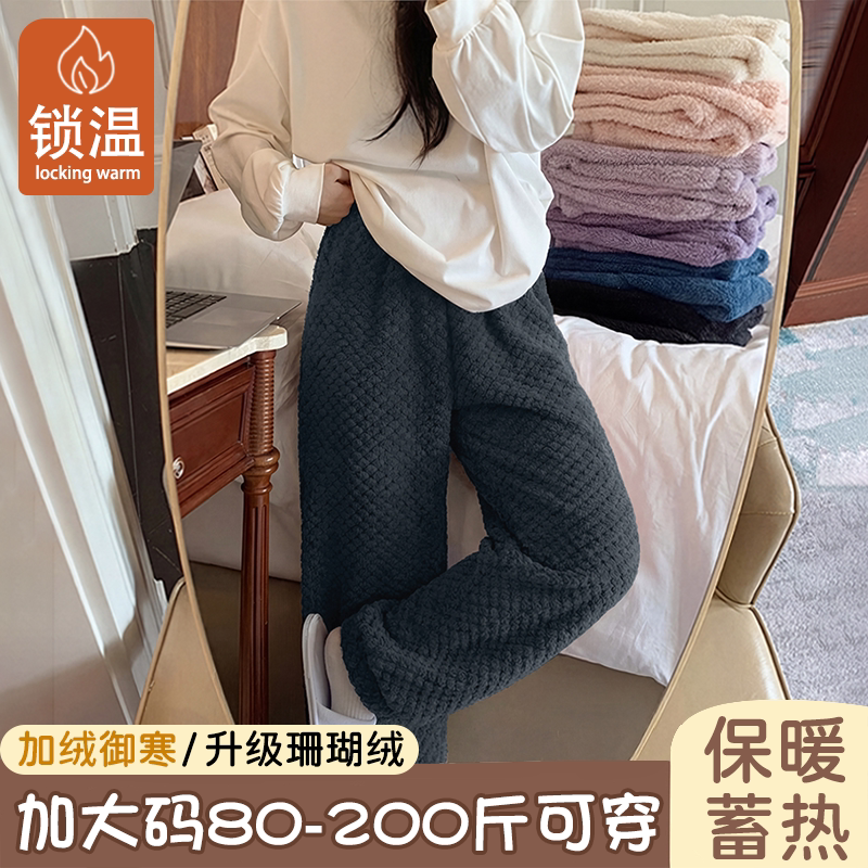 2026新款情侣男士女款珊瑚绒睡裤秋冬季加绒防寒大码200斤家居裤