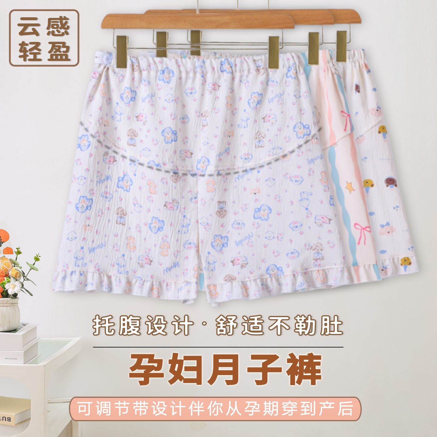 怀孕期不勒肚高腰托腹云朵棉大码