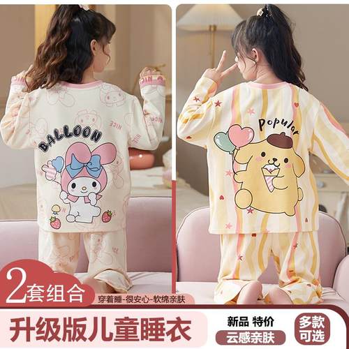 中大童洋气儿童睡衣女长袖可外穿