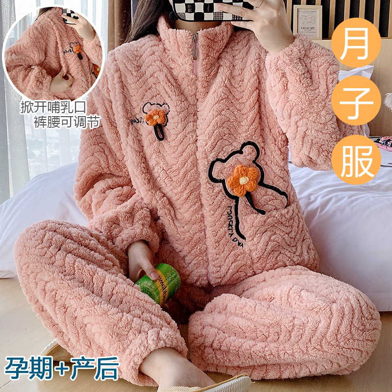 春秋冬款珊瑚绒哺乳衣月子家居服