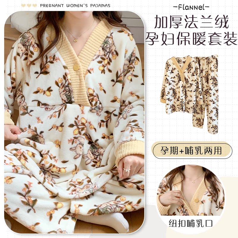 秋冬款孕妇暗扣哺乳衣法兰绒睡裙