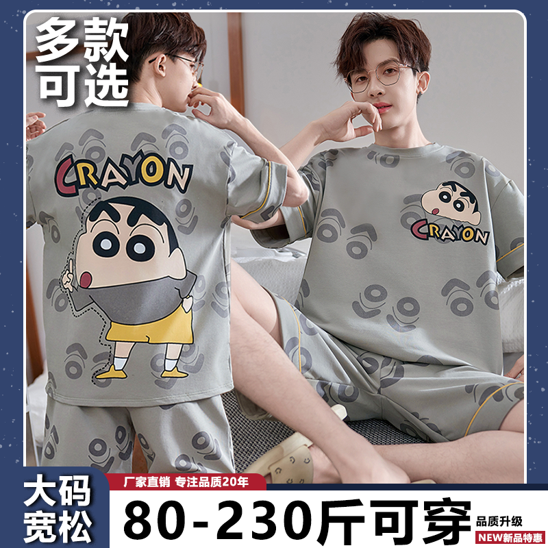 2025新款纯棉男士睡衣短袖短裤夏季卡通休闲薄款家居服套装可外穿