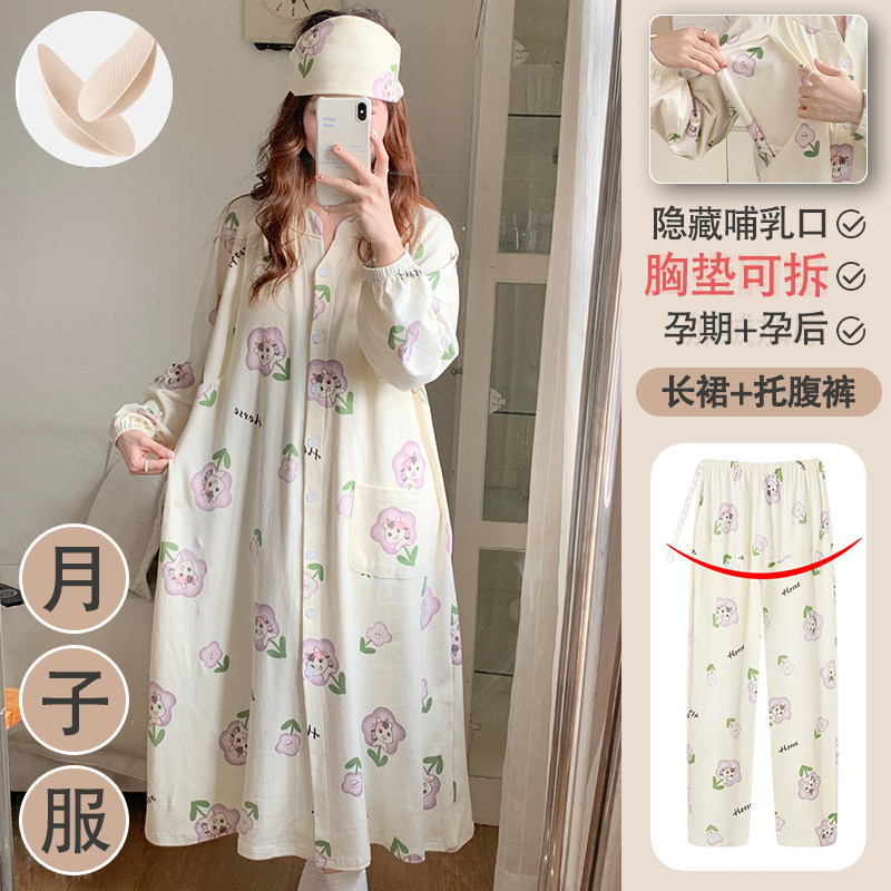 月子服睡衣春秋季带胸垫长袖睡裙薄款套装待产产后哺乳孕妇家居服