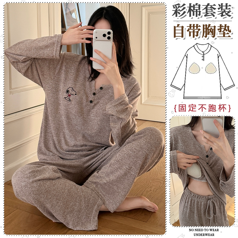 ins风女款彩棉睡衣春秋季简约带胸垫长袖高级感美拉德家居服套装