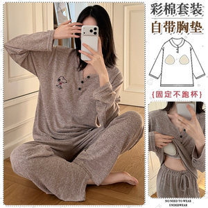 女款彩棉睡衣带胸垫长袖简约套装