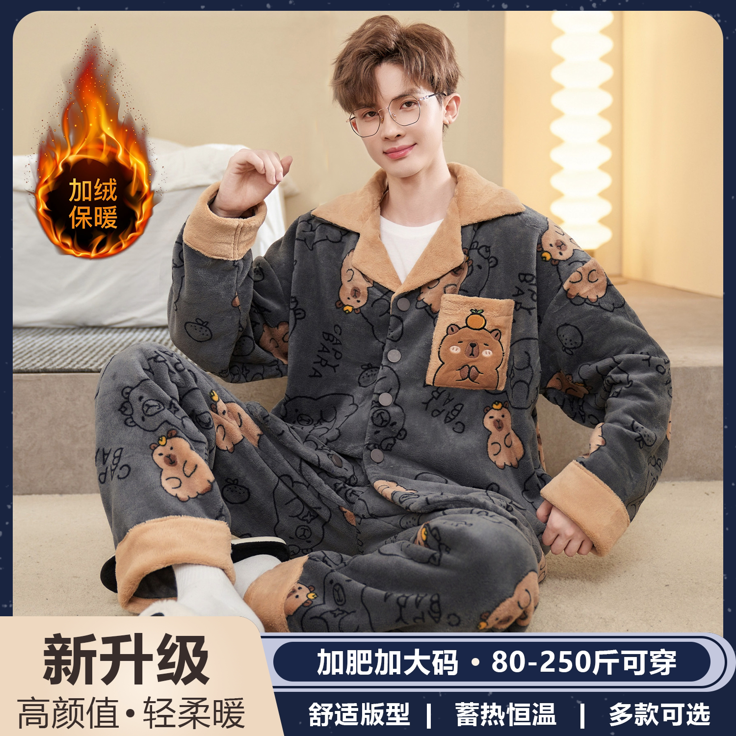 男士加绒加厚珊瑚绒开衫保暖睡衣