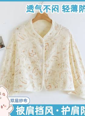 双层纱布月子薄披肩产后哺乳睡衣