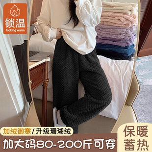 珊瑚绒男士女款大码200斤睡裤冬天加绒情侣休闲可外穿纯色家居裤