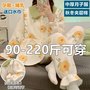 月子服夹棉纯棉产后孕妇睡衣春秋大码 长袖 秋冬季 200斤产妇哺乳衣