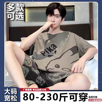 大码200斤男士睡衣可外穿家居服