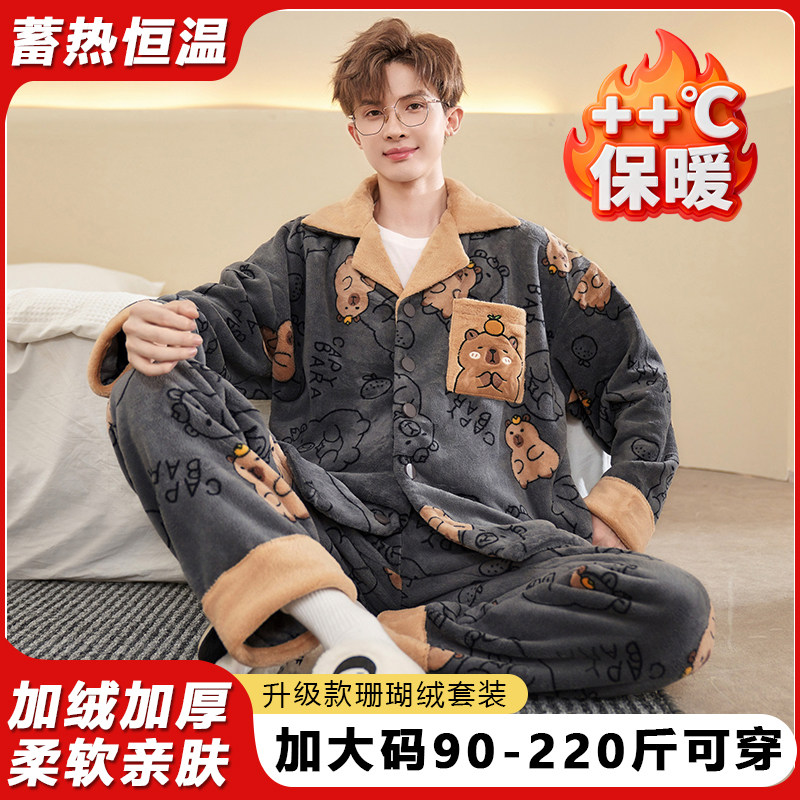 大码200斤珊瑚绒男士睡衣秋冬款加绒加厚保暖开衫家居服卡通套装,女士内衣/男士内衣/家居服,睡衣/家居服套装,淘宝优惠券,粉丝福利购,淘宝优惠卷