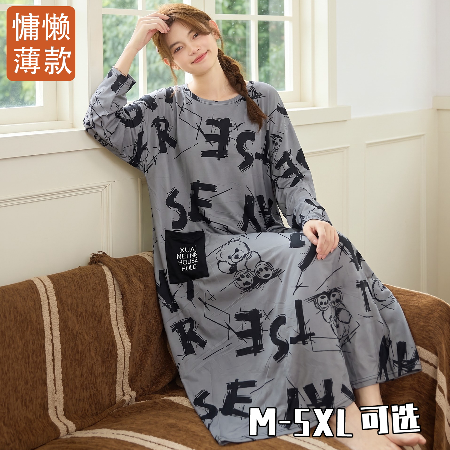 孕妇胖mm睡裙睡衣简约休闲春秋中长款卡通洋气长袖女士薄款家居裙